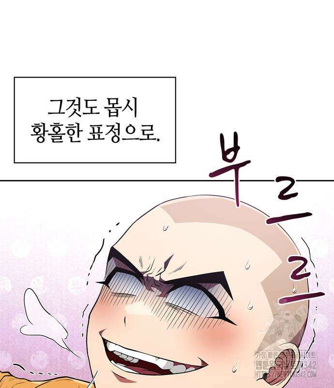 천재 무림 트레이너 17화 23