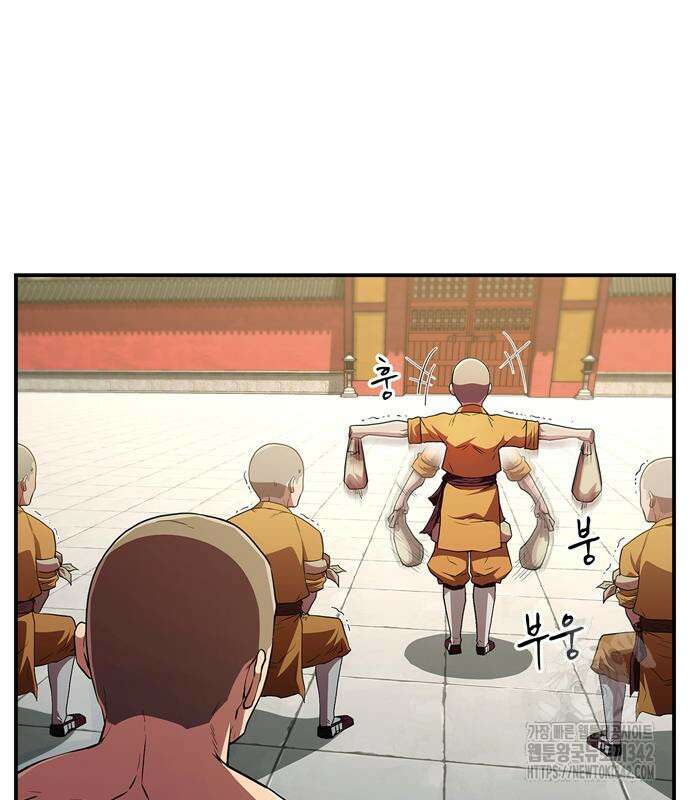 천재 무림 트레이너 17화 27