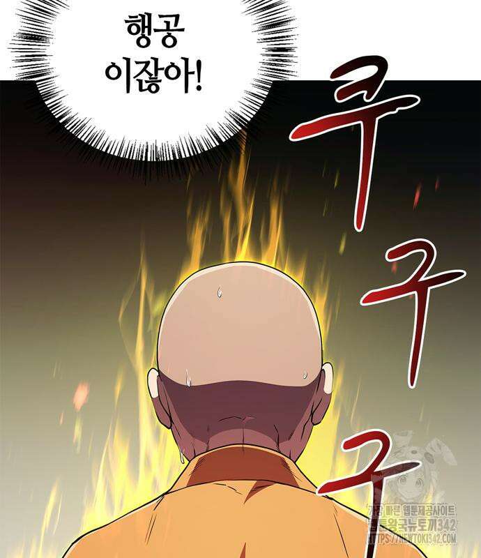 천재 무림 트레이너 17화 31