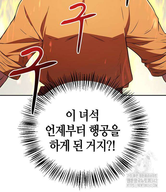 천재 무림 트레이너 17화 32