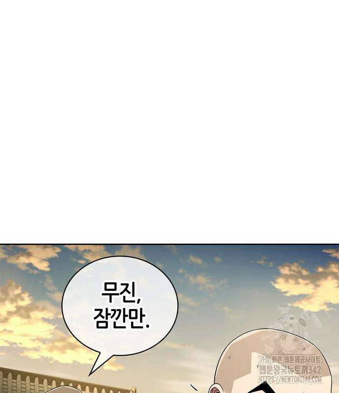 천재 무림 트레이너 17화 33