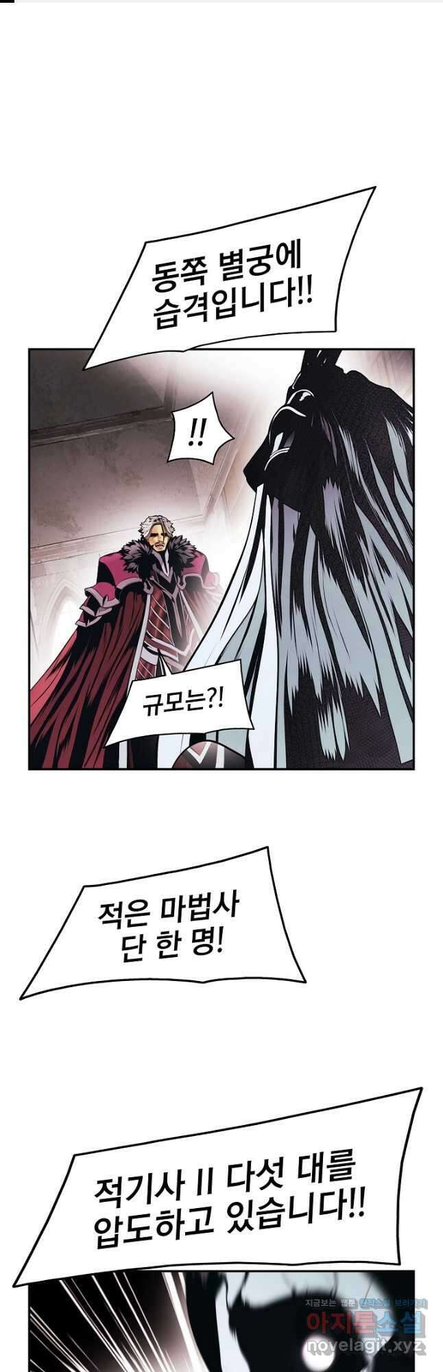 묵향 다크레이디 - 225화 1