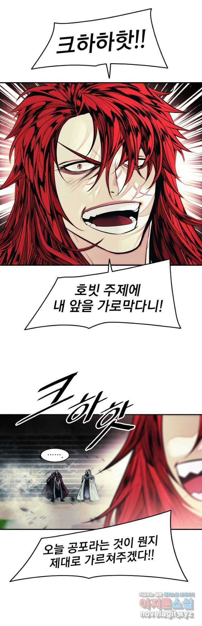 묵향 다크레이디 - 225화 9
