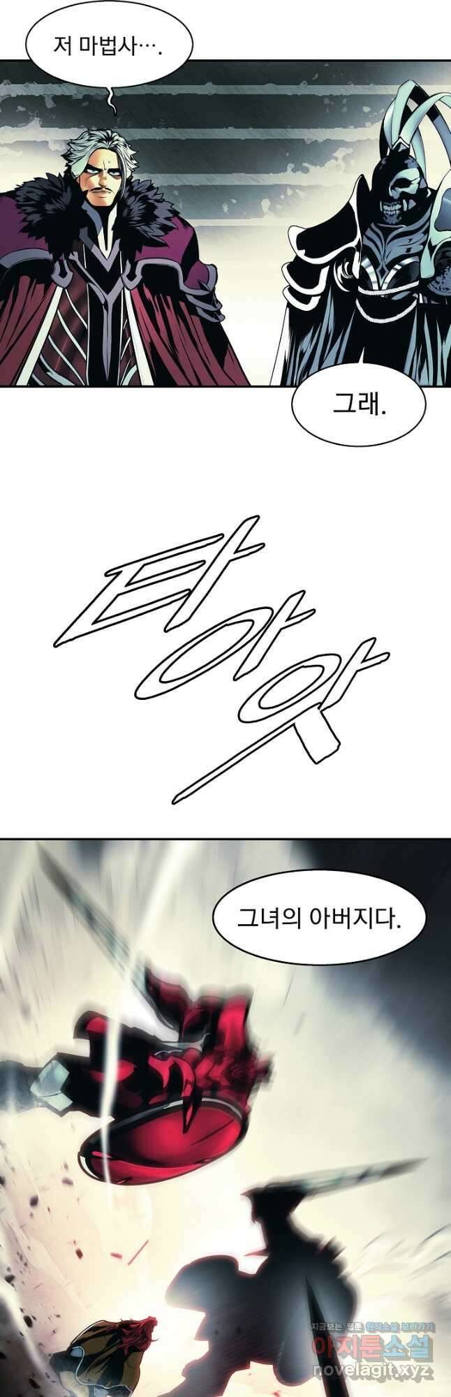 묵향 다크레이디 - 225화 10