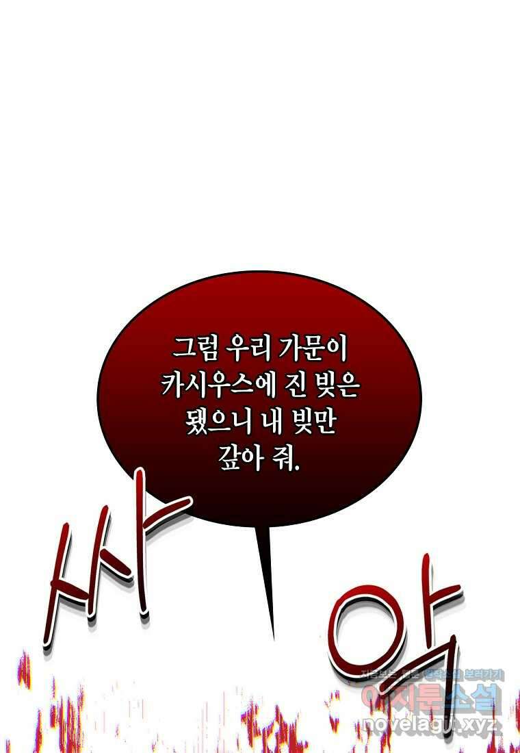 여주의 시스콤 오빠와 이혼하겠습니다 45화 1