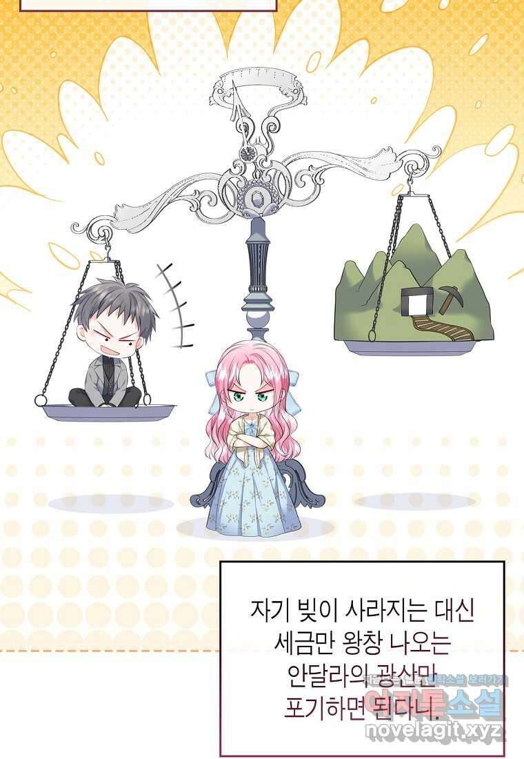 여주의 시스콤 오빠와 이혼하겠습니다 45화 21