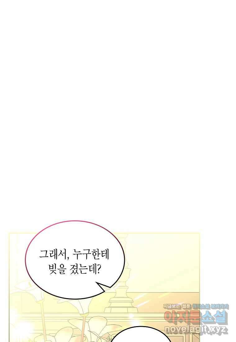 여주의 시스콤 오빠와 이혼하겠습니다 45화 22
