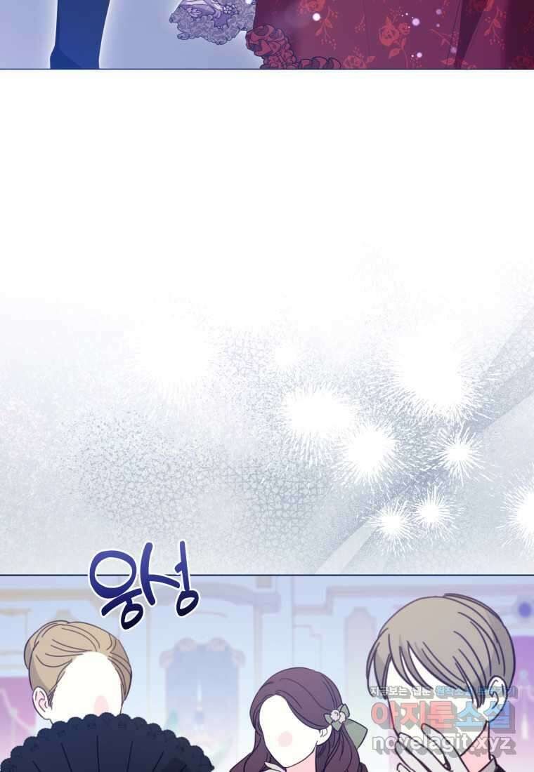 영원한 조연은 없다 49화 3