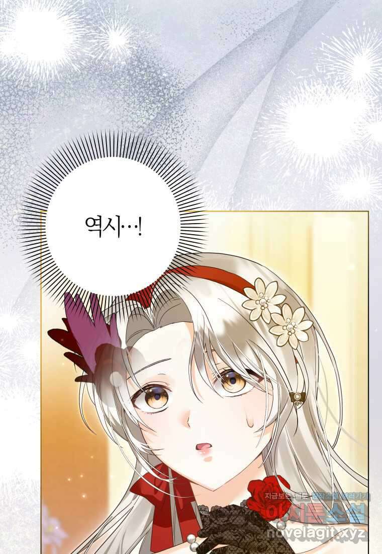 영원한 조연은 없다 49화 6