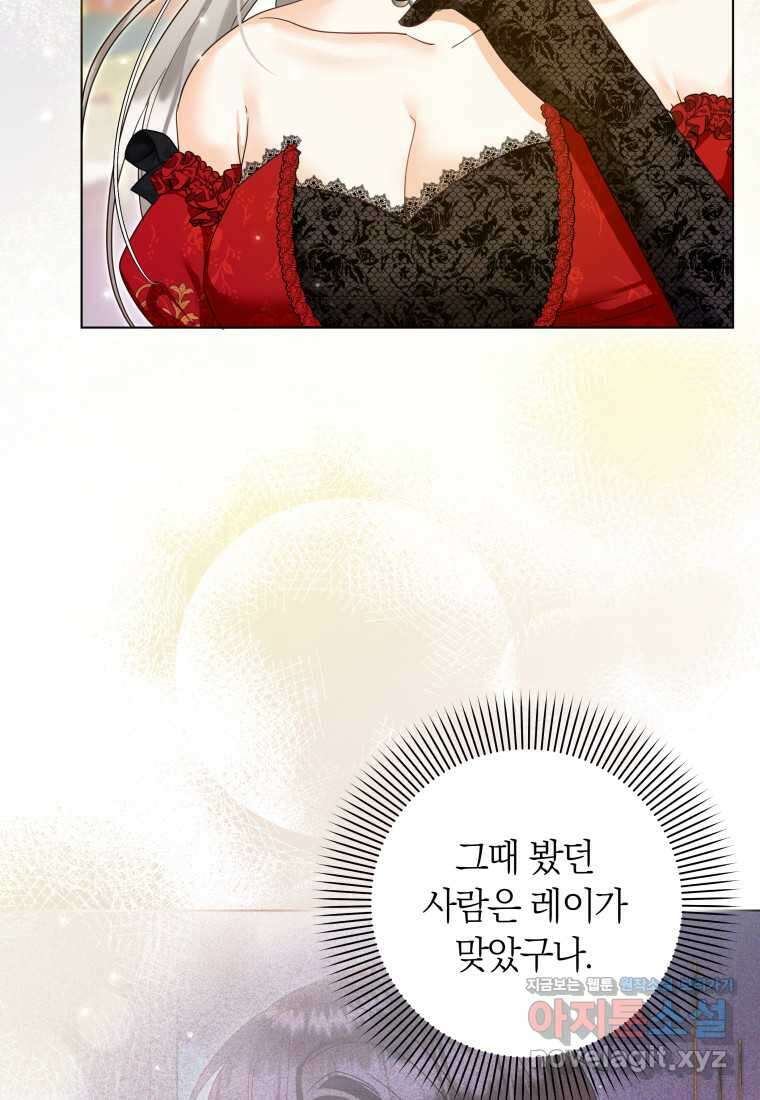 영원한 조연은 없다 49화 7