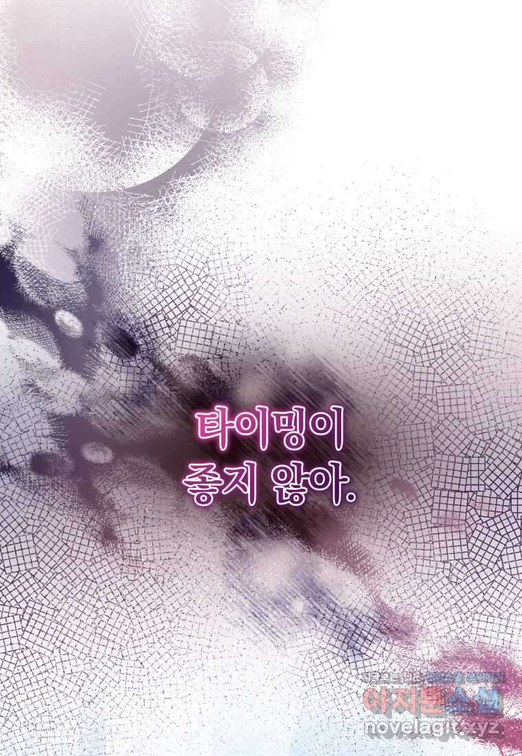 영원한 조연은 없다 49화 9
