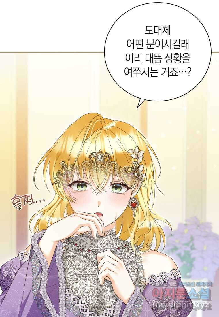 영원한 조연은 없다 49화 13