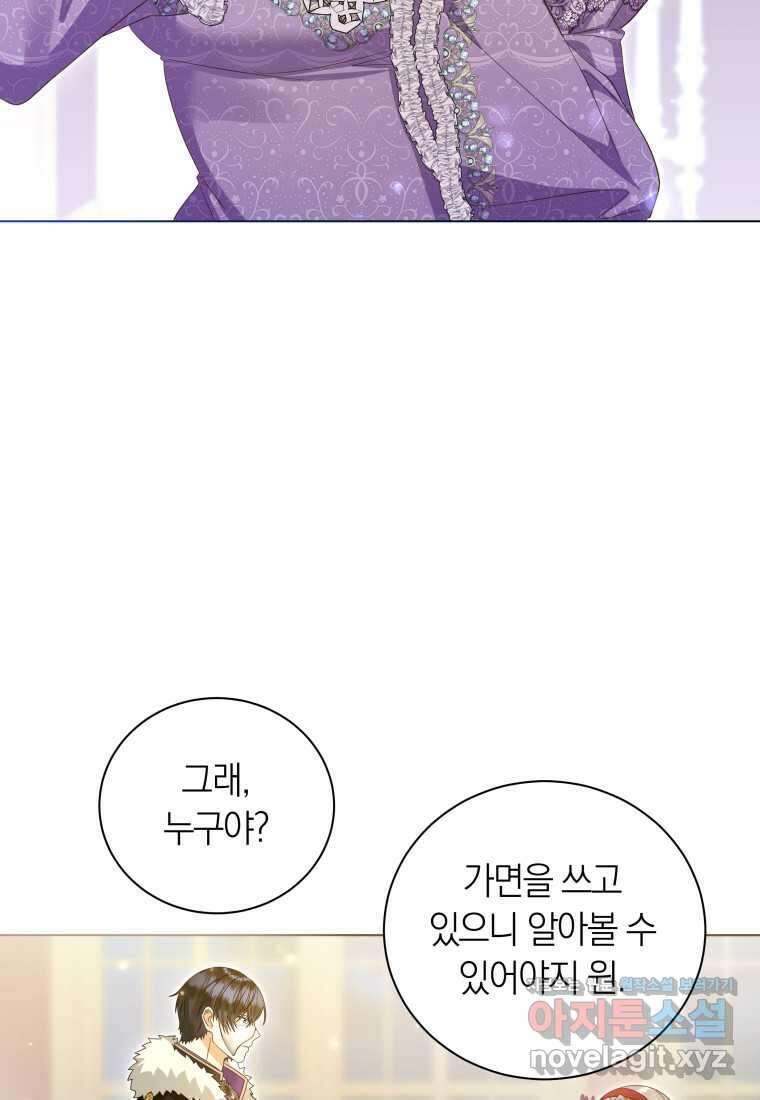 영원한 조연은 없다 49화 14