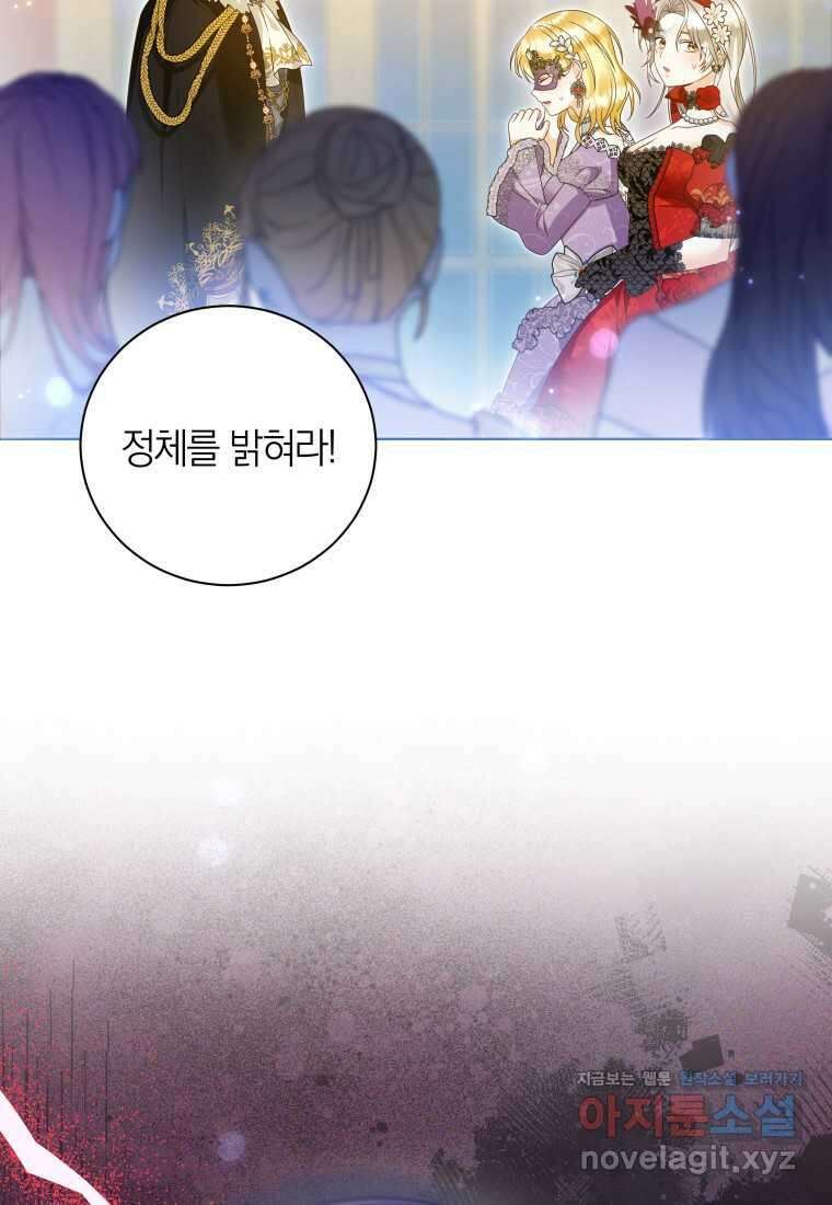 영원한 조연은 없다 49화 15