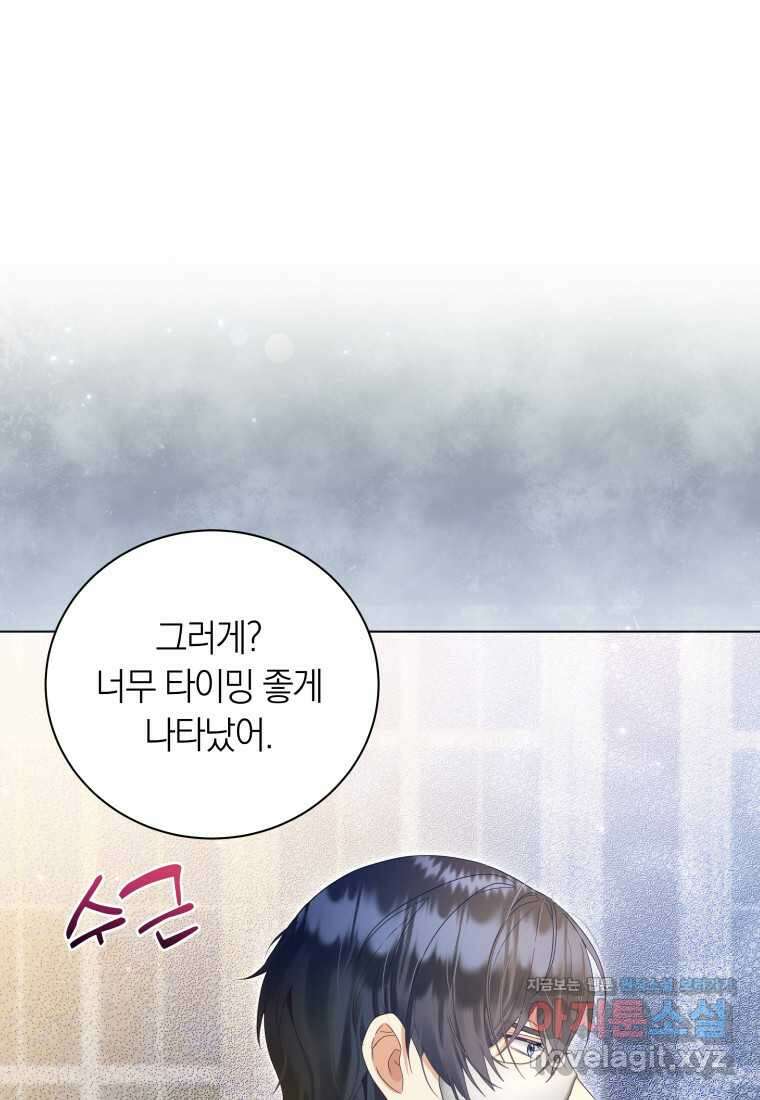 영원한 조연은 없다 49화 18