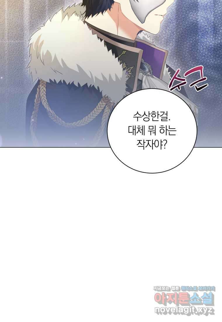 영원한 조연은 없다 49화 19