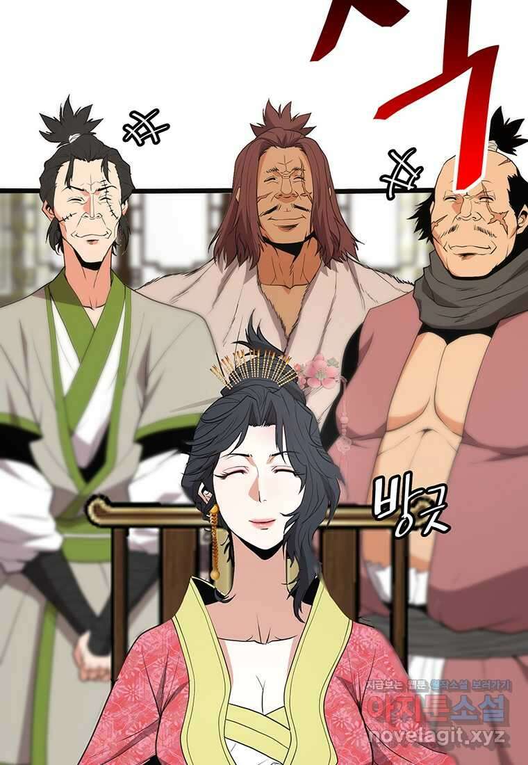 무림살롱 30화 5