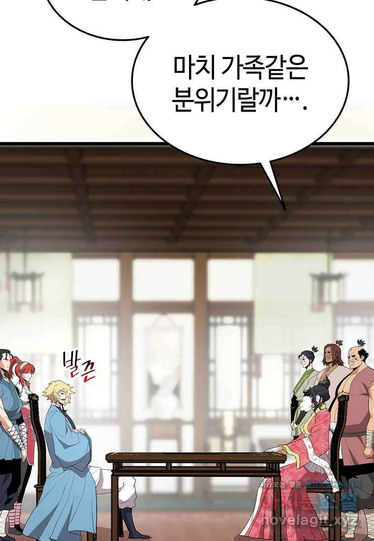 무림살롱 30화 7