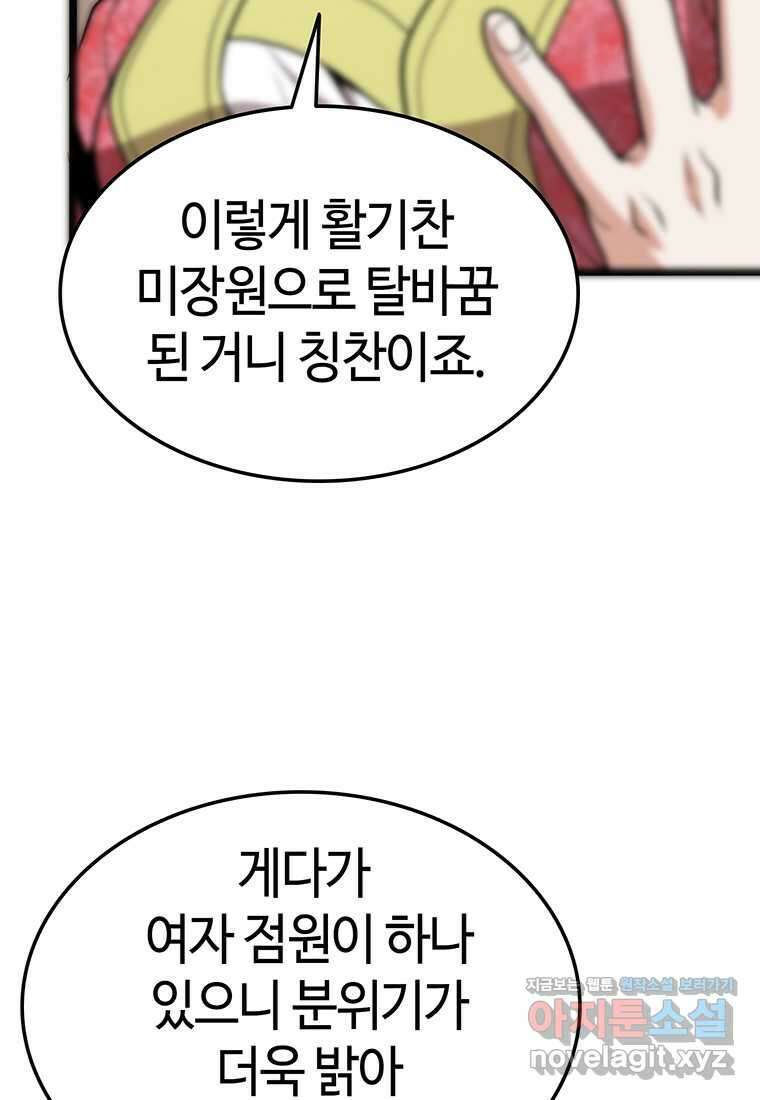 무림살롱 30화 10