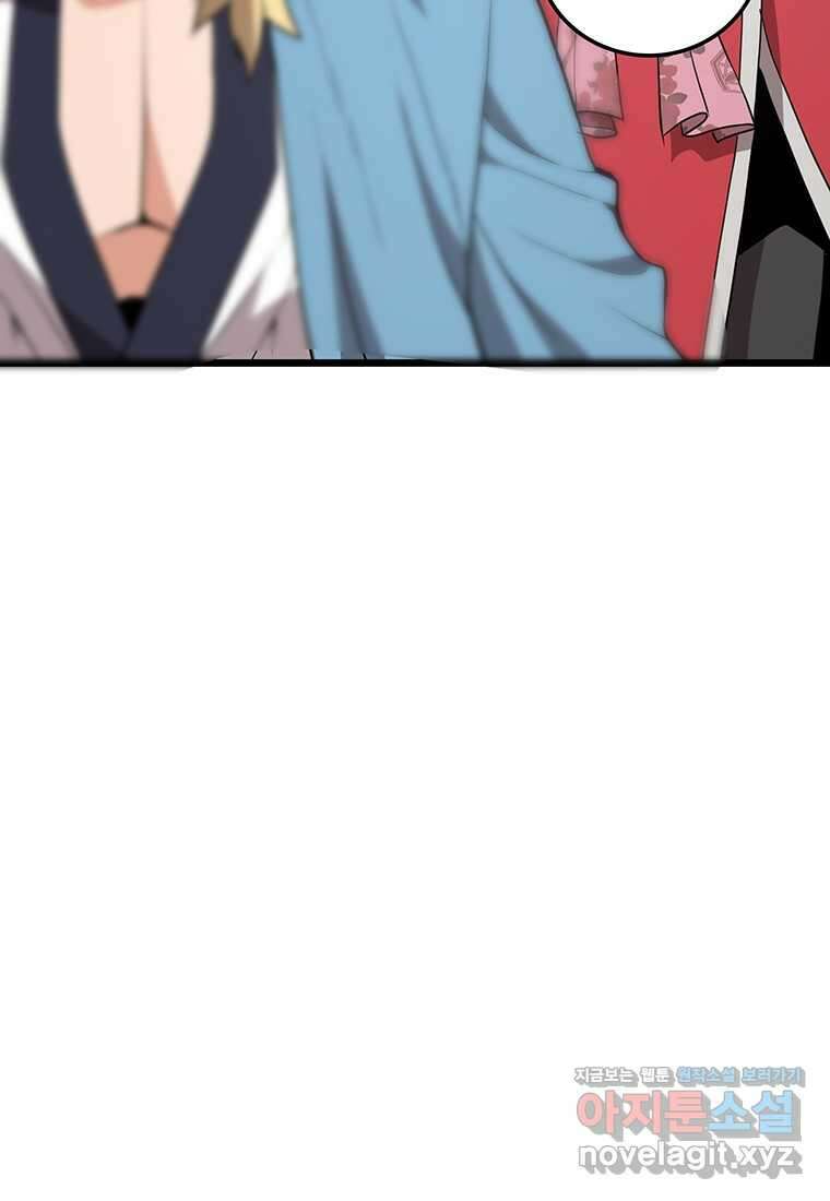 무림살롱 30화 12