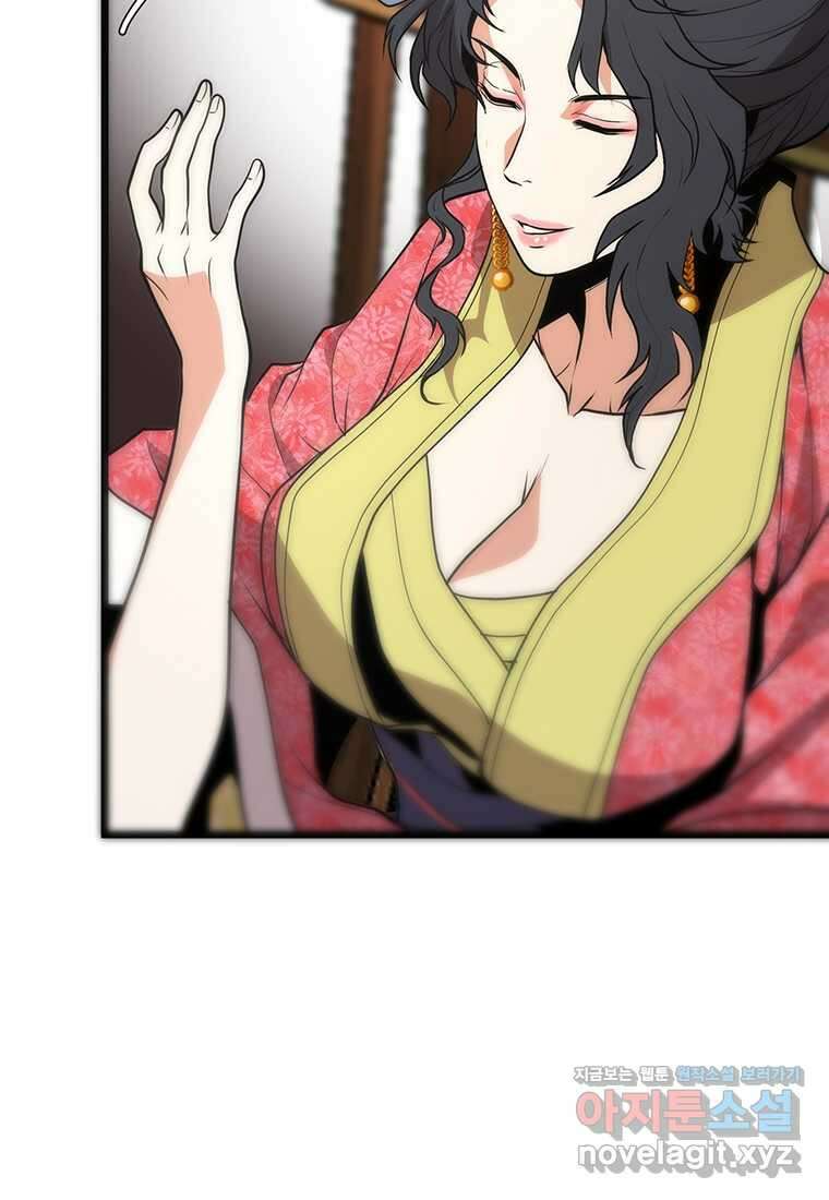 무림살롱 30화 17