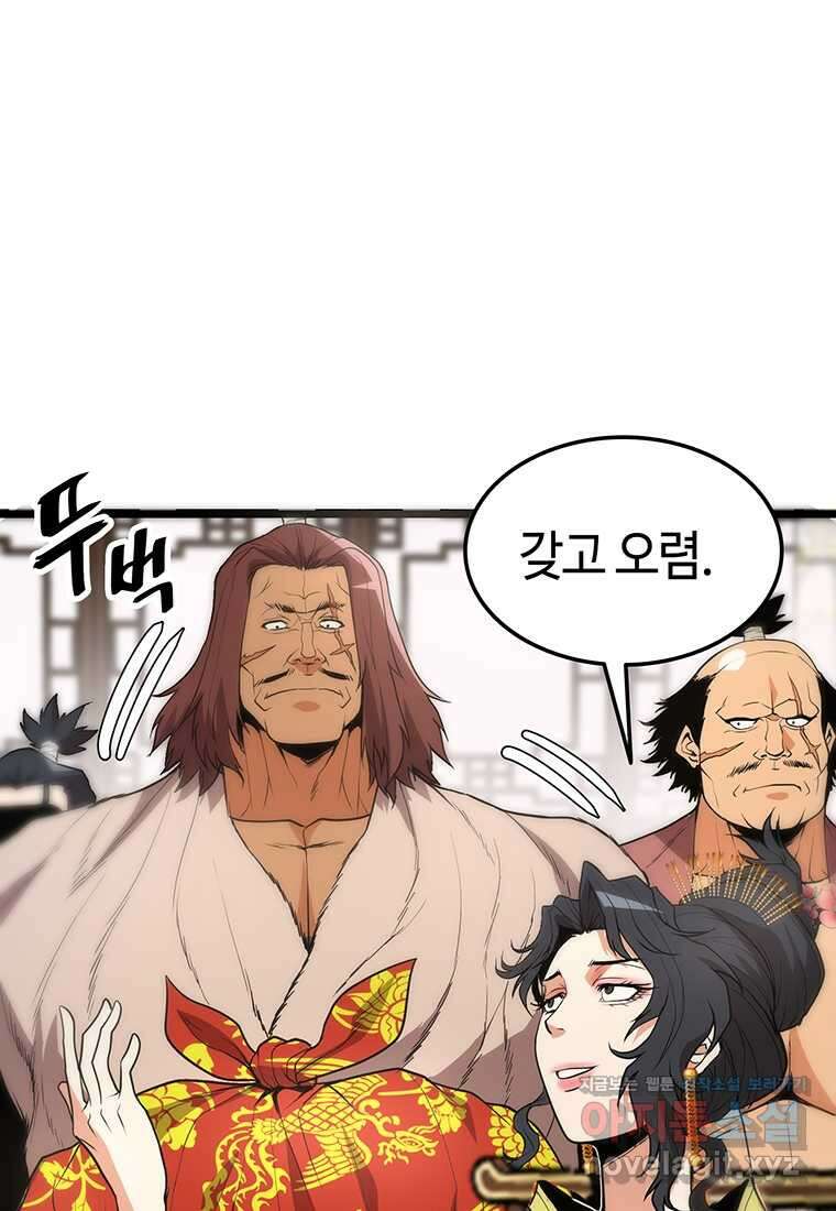 무림살롱 30화 18