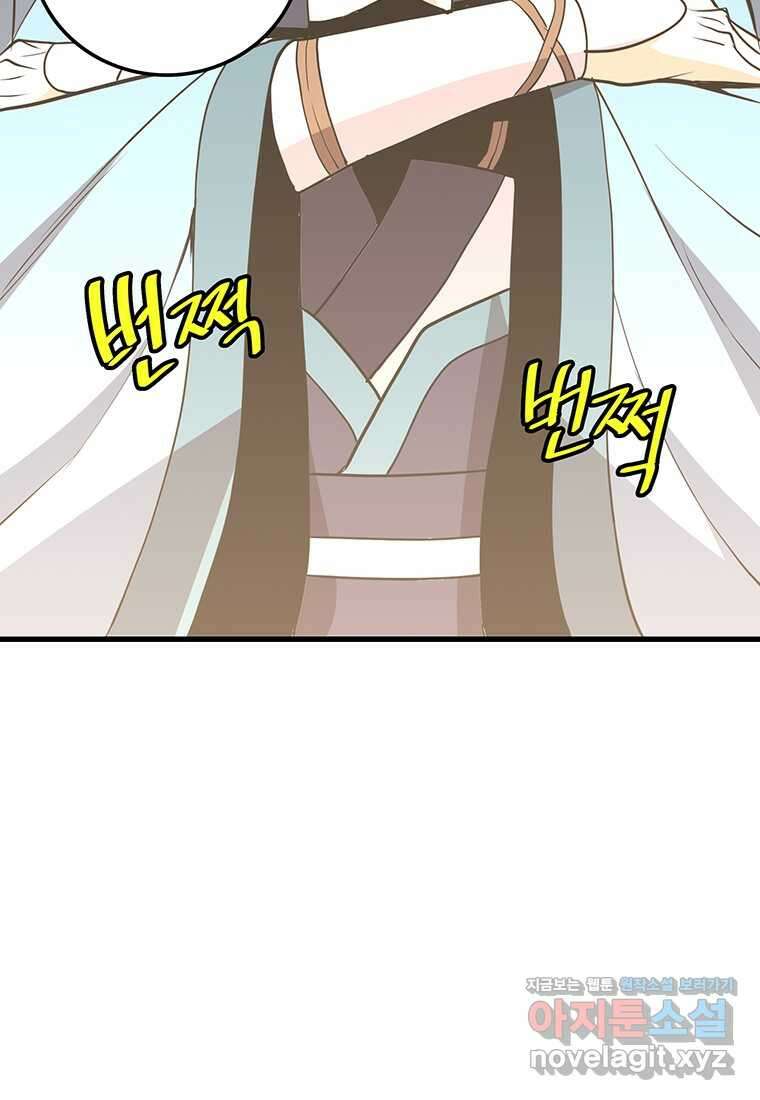 무림살롱 30화 23