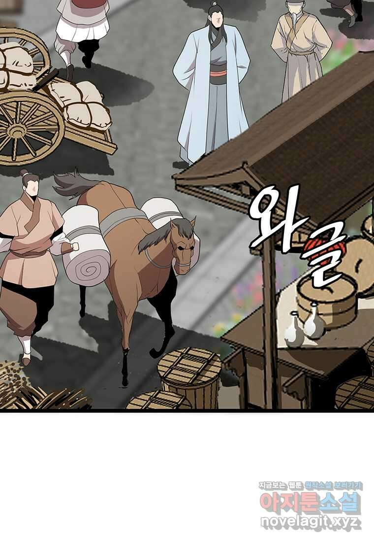 무림살롱 30화 26