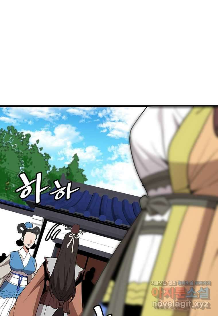 무림살롱 30화 27