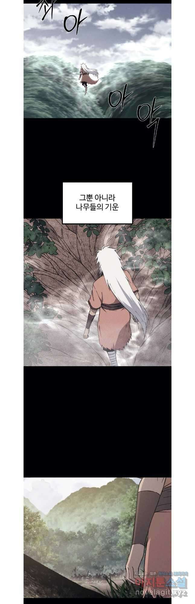 대사형 선유 100화 4