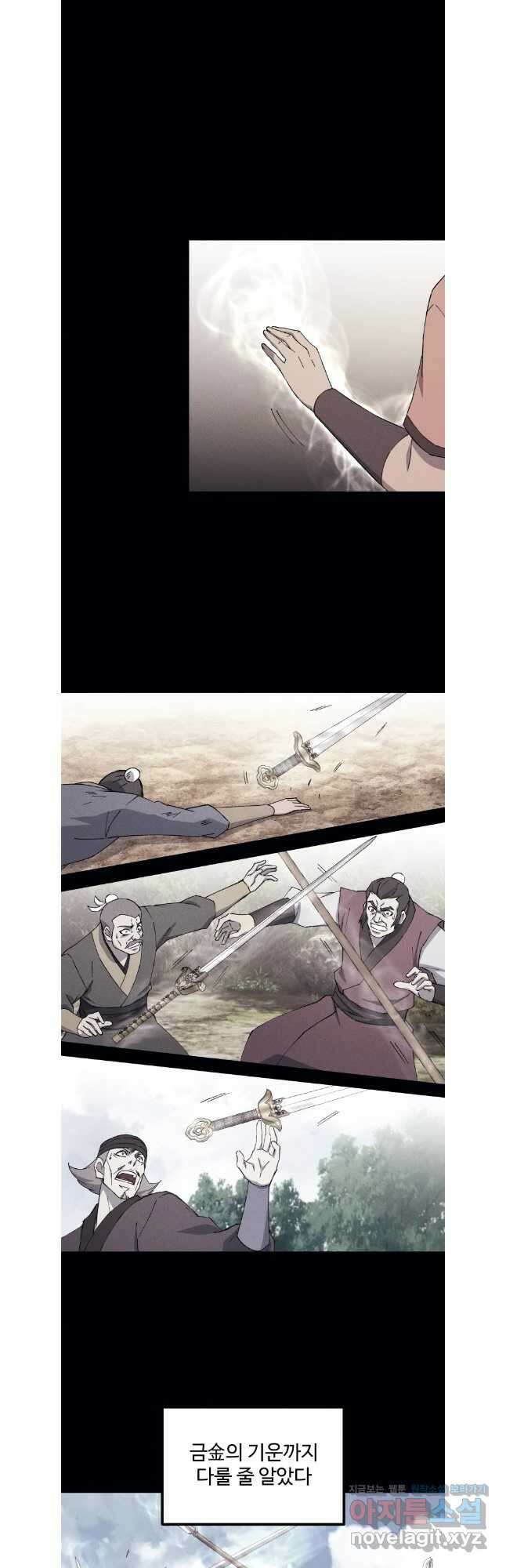 대사형 선유 100화 5