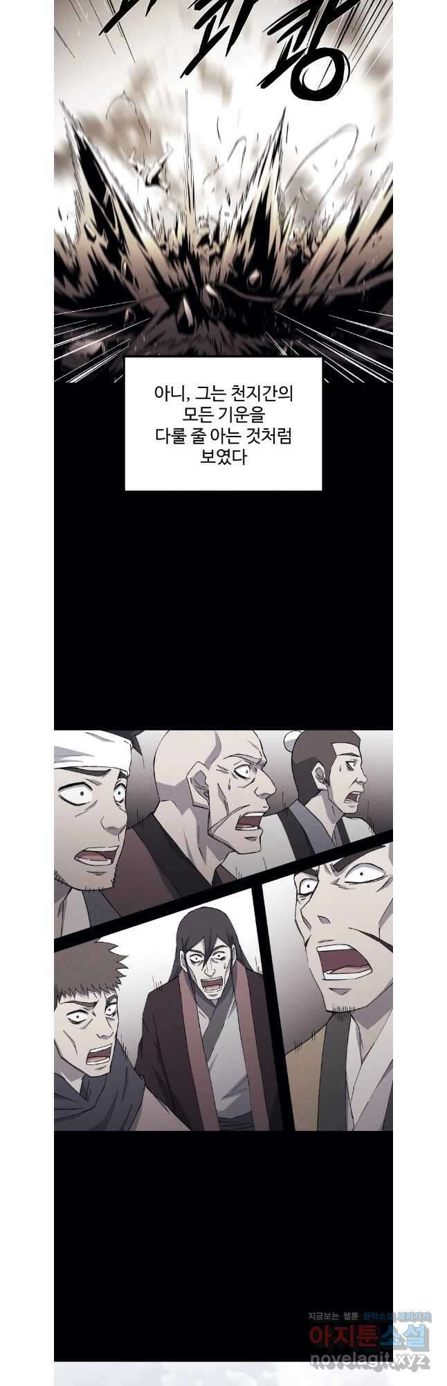 대사형 선유 100화 7
