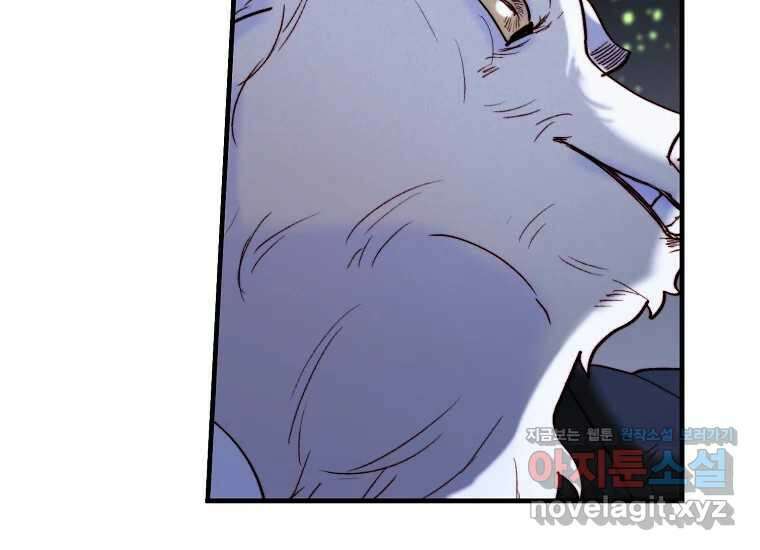 발푸르기스의 너머 58화 19
