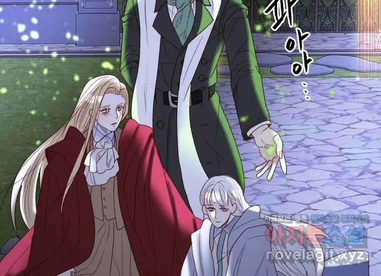 발푸르기스의 너머 58화 22