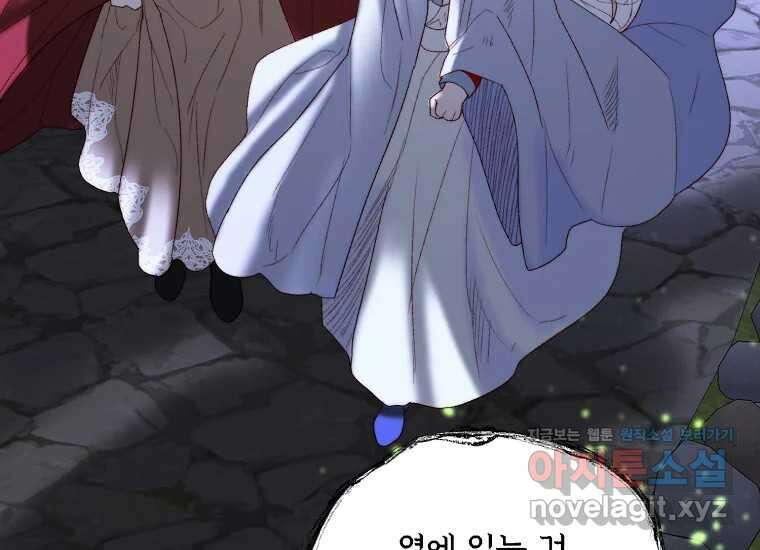 발푸르기스의 너머 58화 23