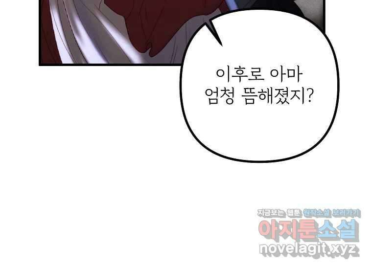 발푸르기스의 너머 58화 27