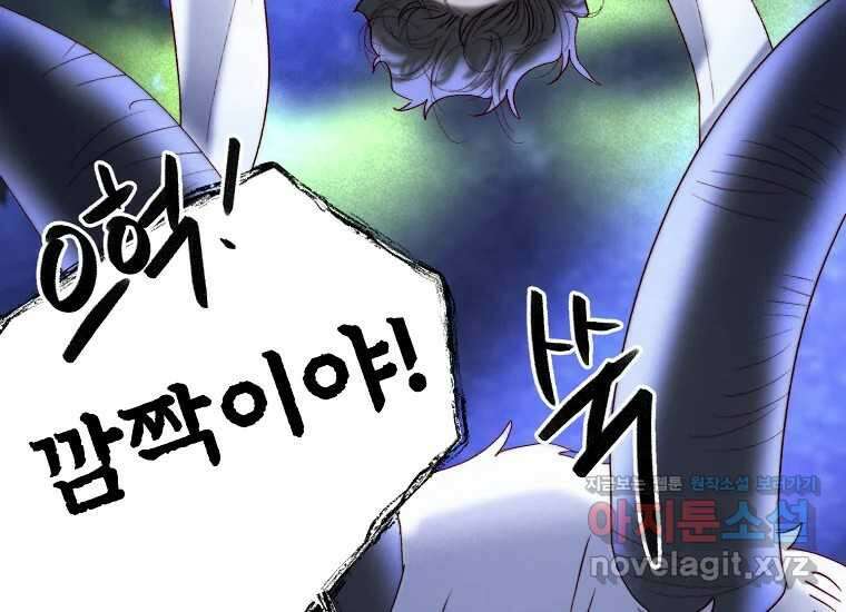 발푸르기스의 너머 58화 34