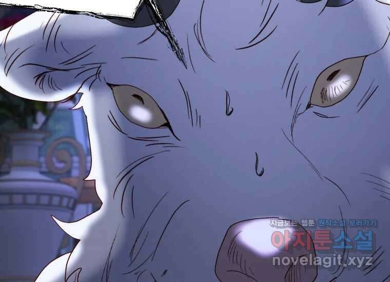 발푸르기스의 너머 58화 35