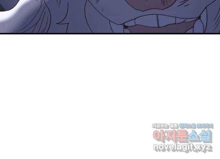 발푸르기스의 너머 58화 36