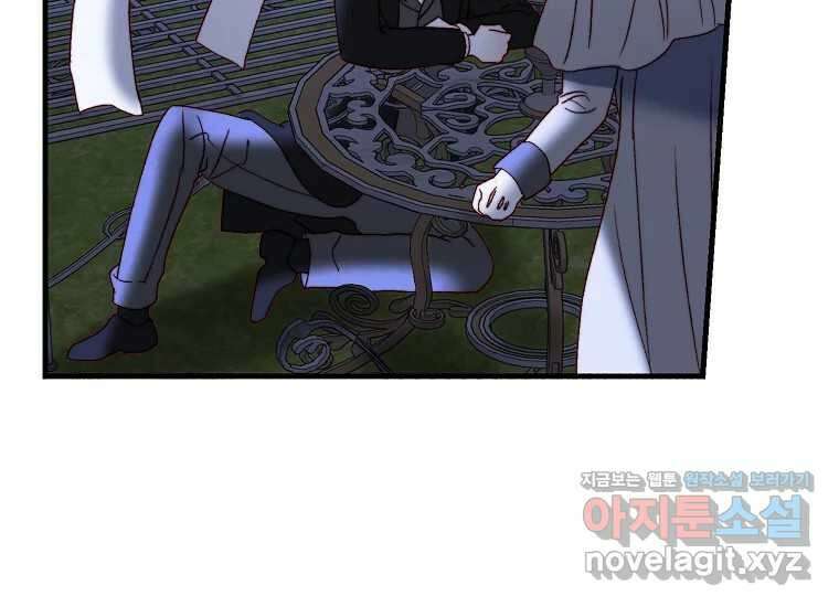 발푸르기스의 너머 58화 39