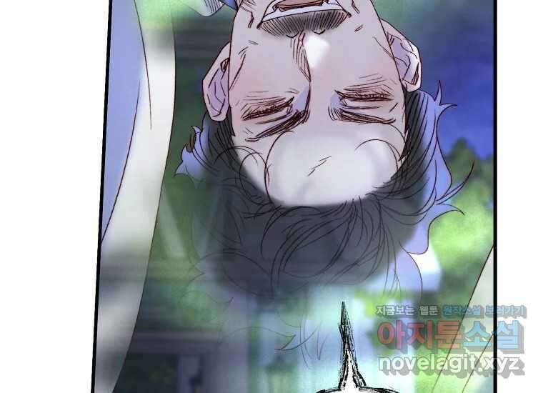 발푸르기스의 너머 58화 41