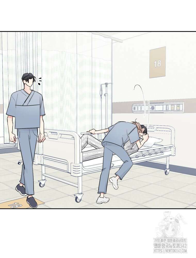 내 남자의 청첩장 66화 11