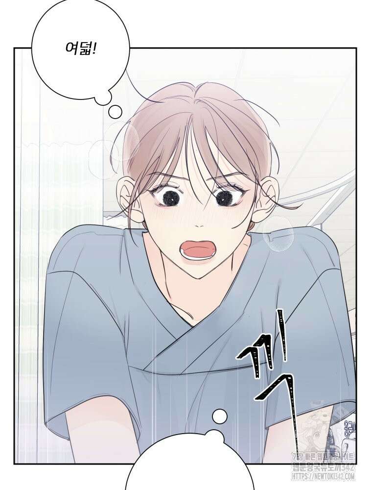 내 남자의 청첩장 66화 15