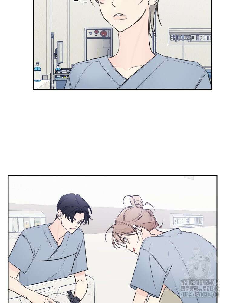 내 남자의 청첩장 66화 20