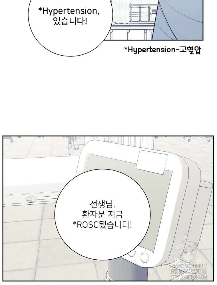 내 남자의 청첩장 66화 25