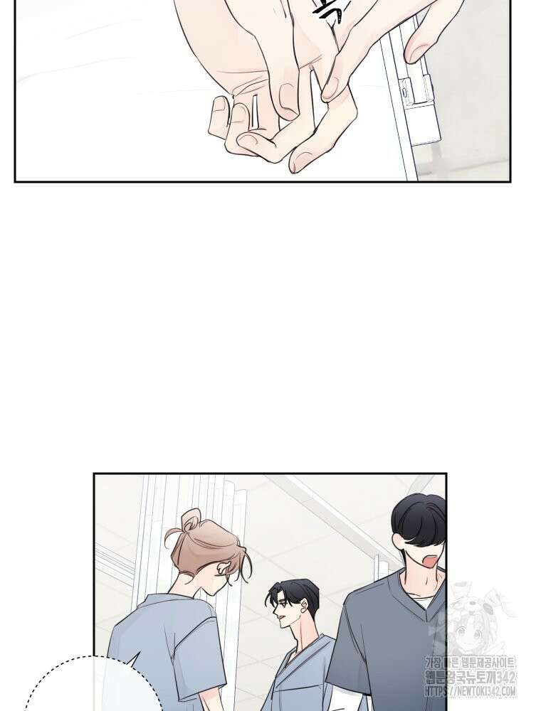 내 남자의 청첩장 66화 33