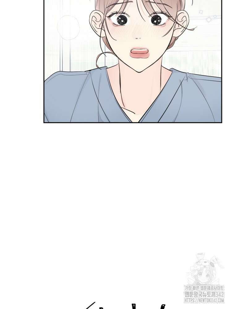 내 남자의 청첩장 66화 39