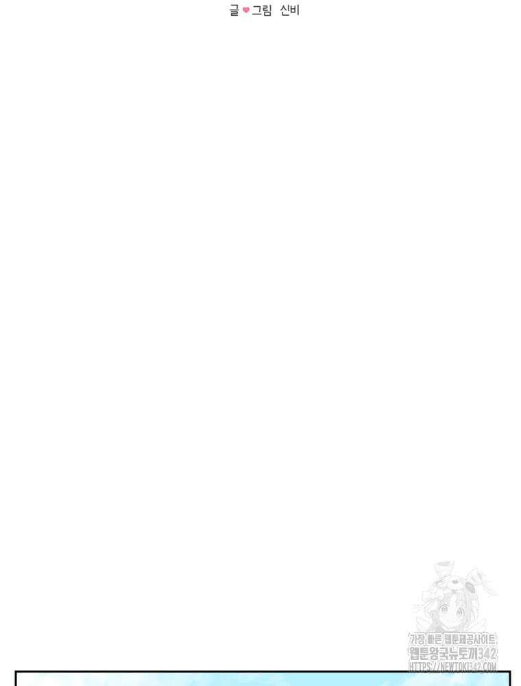 내 남자의 청첩장 66화 46