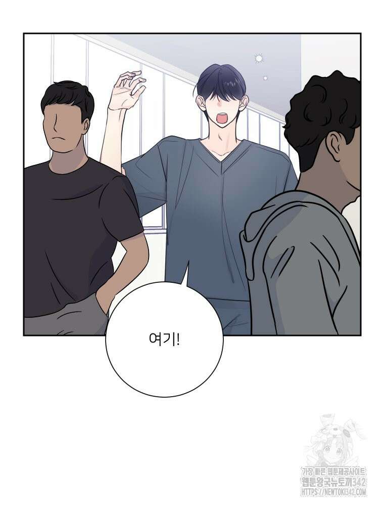 내 남자의 청첩장 66화 54