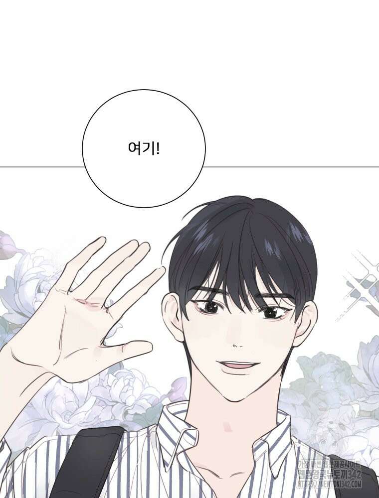 내 남자의 청첩장 66화 56